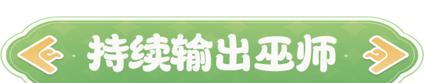《云海之下》巫师职业介绍