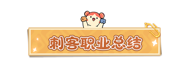 《云海之下》影子使者刺客职业介绍