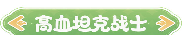 《云海之下》战士职业介绍
