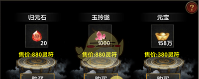 《永恒之弈传奇》传功石获取攻略