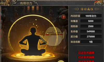 《永恒之弈传奇》传功石获取攻略