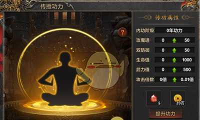 《永恒之弈传奇》传功石获取攻略