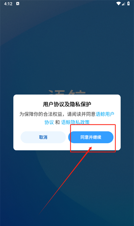 语鲸app使用教程