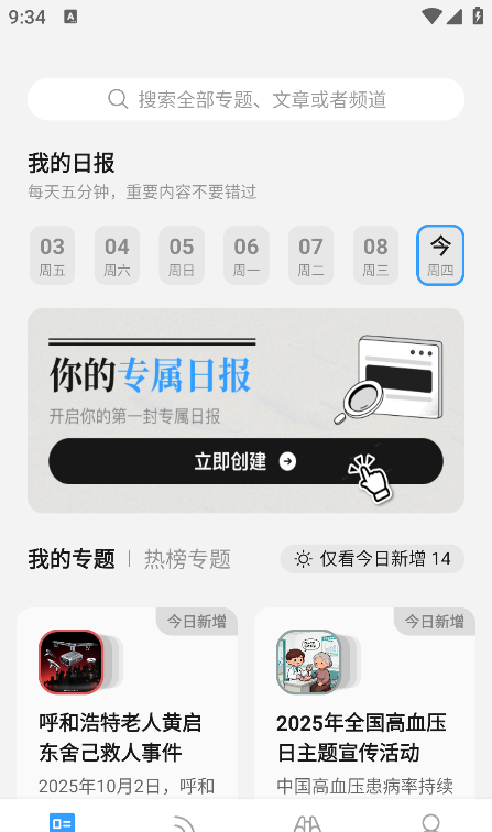 语鲸app使用教程