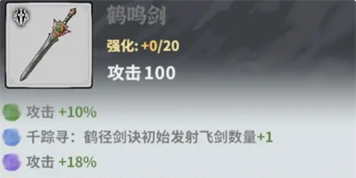 《御剑封魔》装备机制玩法攻略