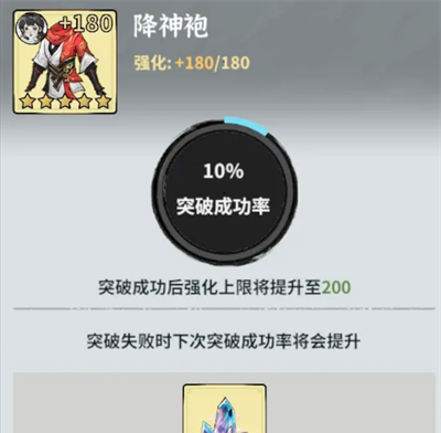 《御剑封魔》装备机制玩法攻略