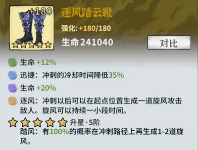 《御剑封魔》装备机制玩法攻略