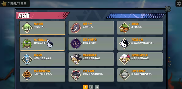《妖精幻想乡》全成就一览