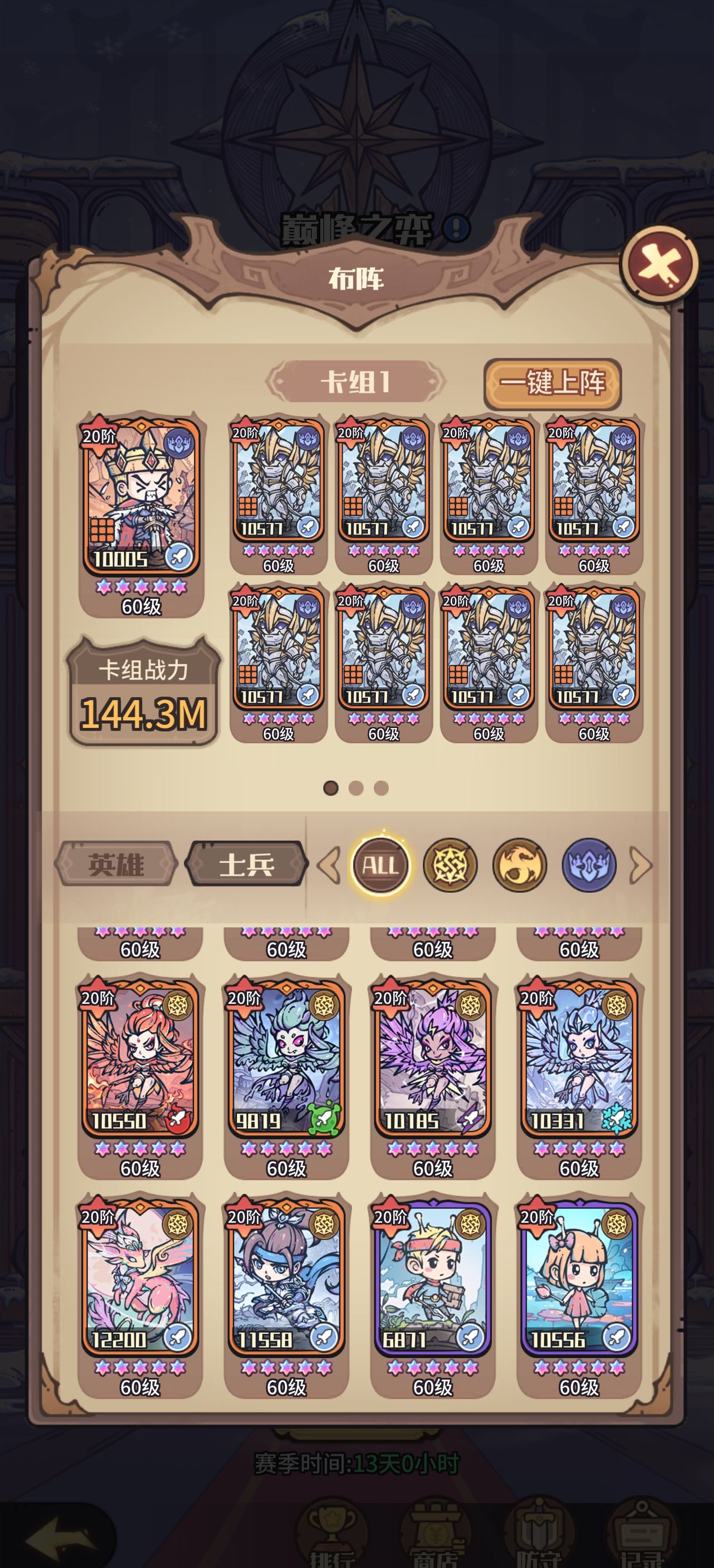 《异界迷林》各阵营特色及卡牌介绍