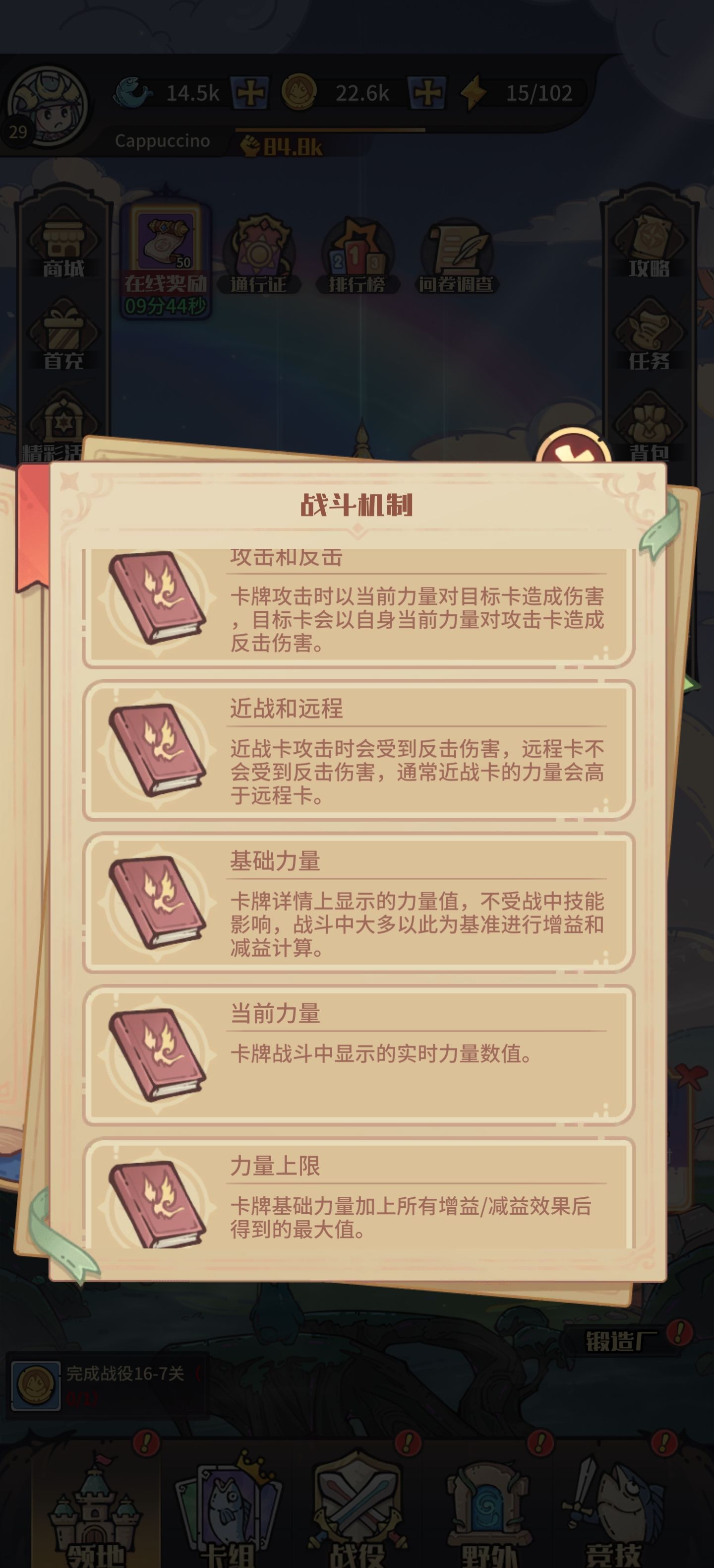 《异界迷林》阵容选择与卡牌搭配攻略