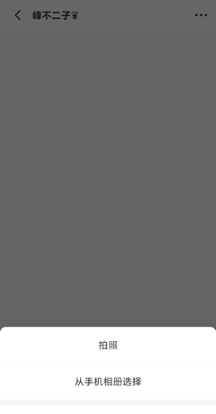 《遇见漂流瓶》发照片方法