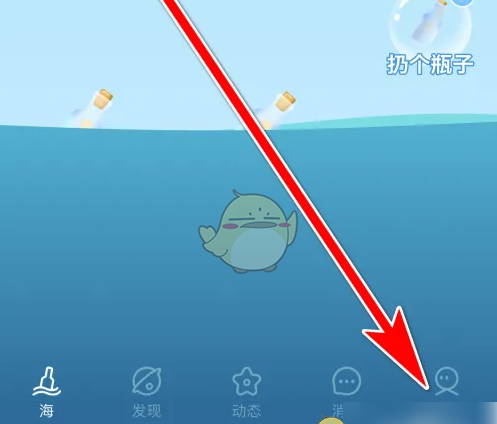 《遇见漂流瓶》开通会员方法