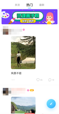 《遇见漂流瓶》添加好友方法