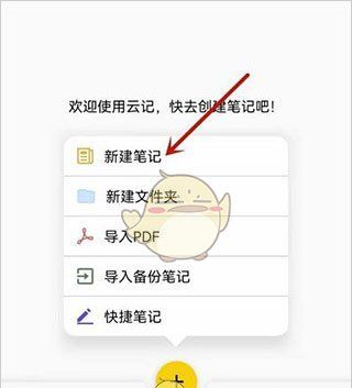 《云记》使用教程