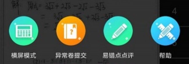 悦卷通app查成绩方法