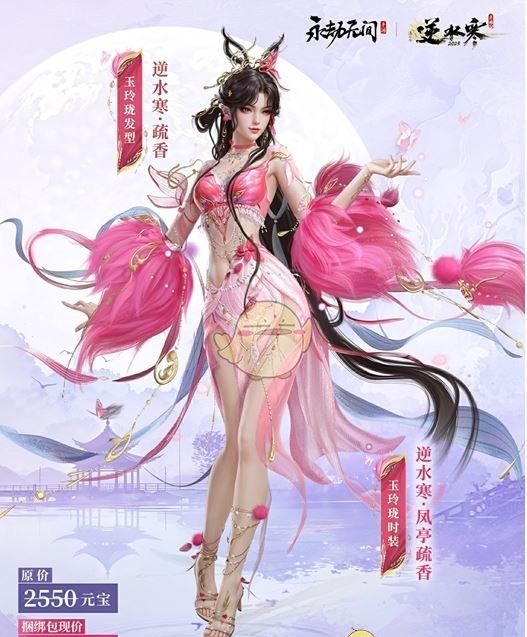 《永劫无间手游》逆水寒联动皮肤一览