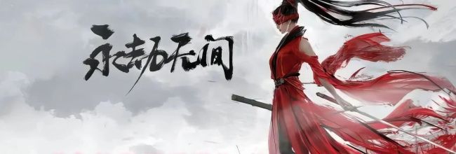 《永劫无间手游》s6天骄宝卷价格