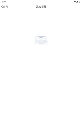 牙匠之家app收藏查看位置