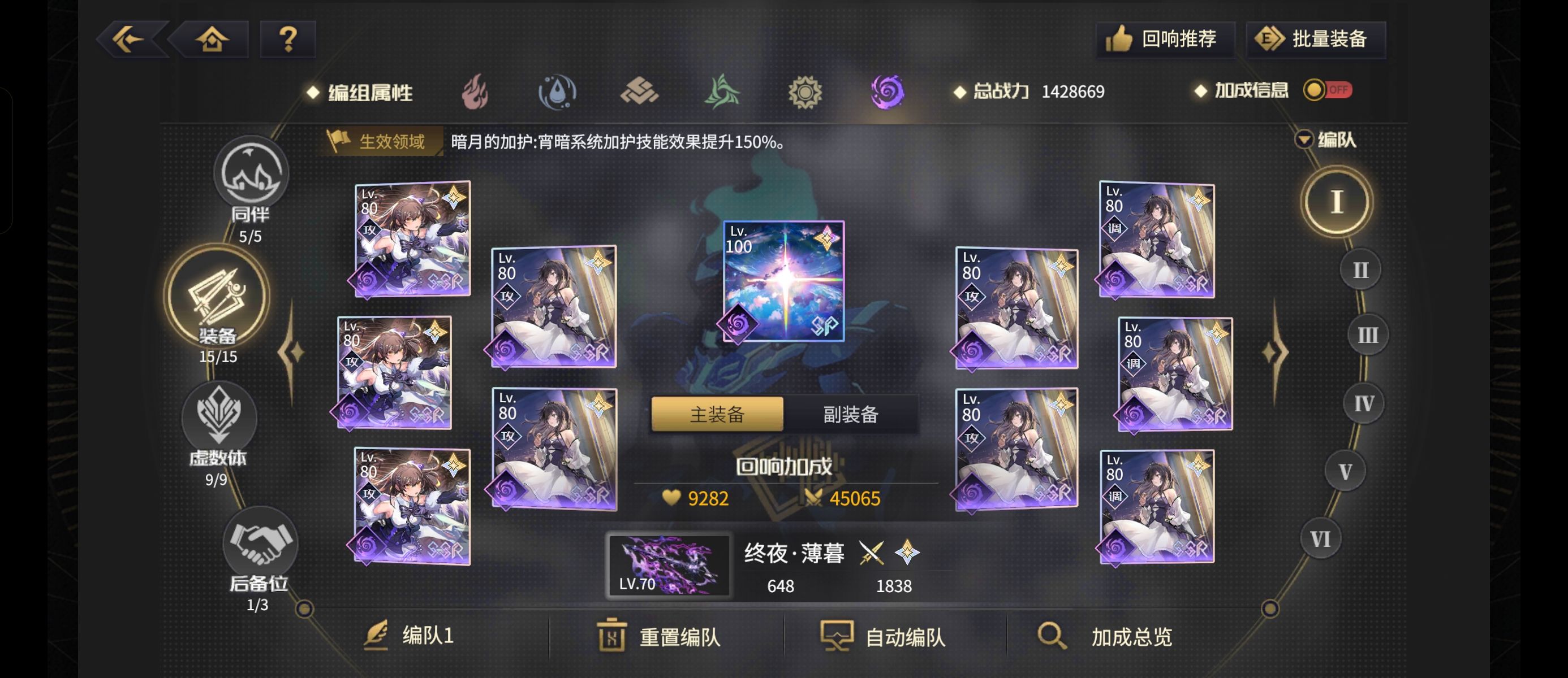 《悠久之树》暗属性版本方阵配队与回响