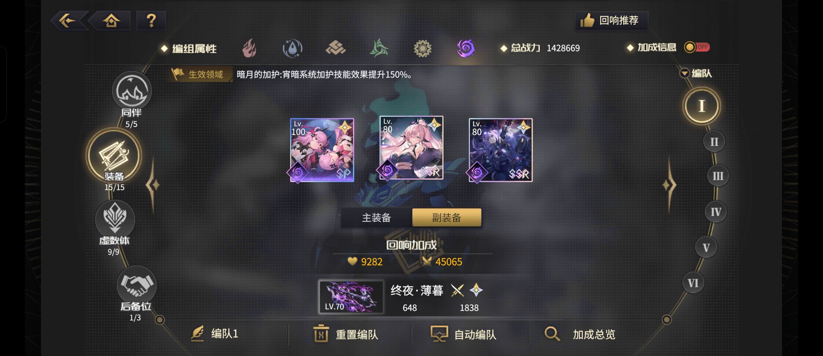 《悠久之树》暗属性版本方阵配队与回响