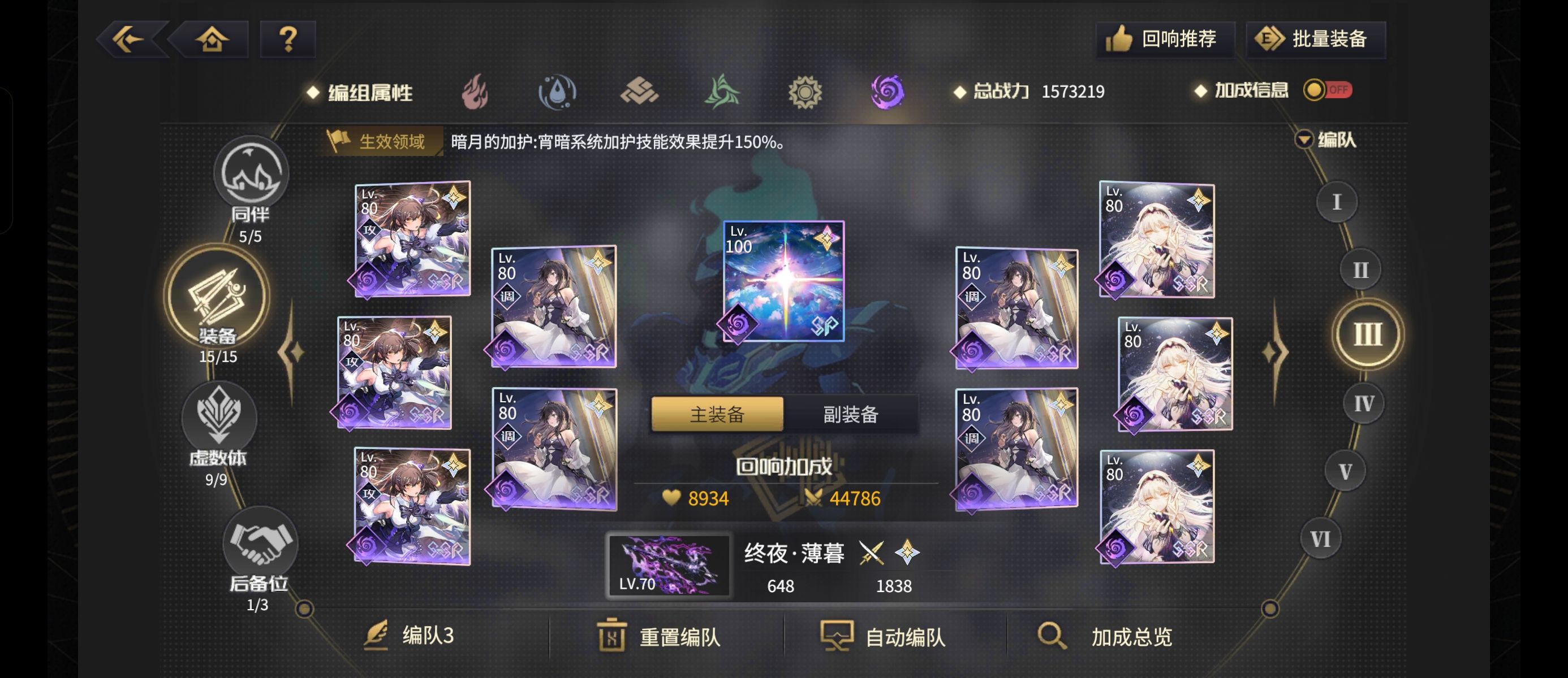 《悠久之树》暗属性版本方阵配队与回响