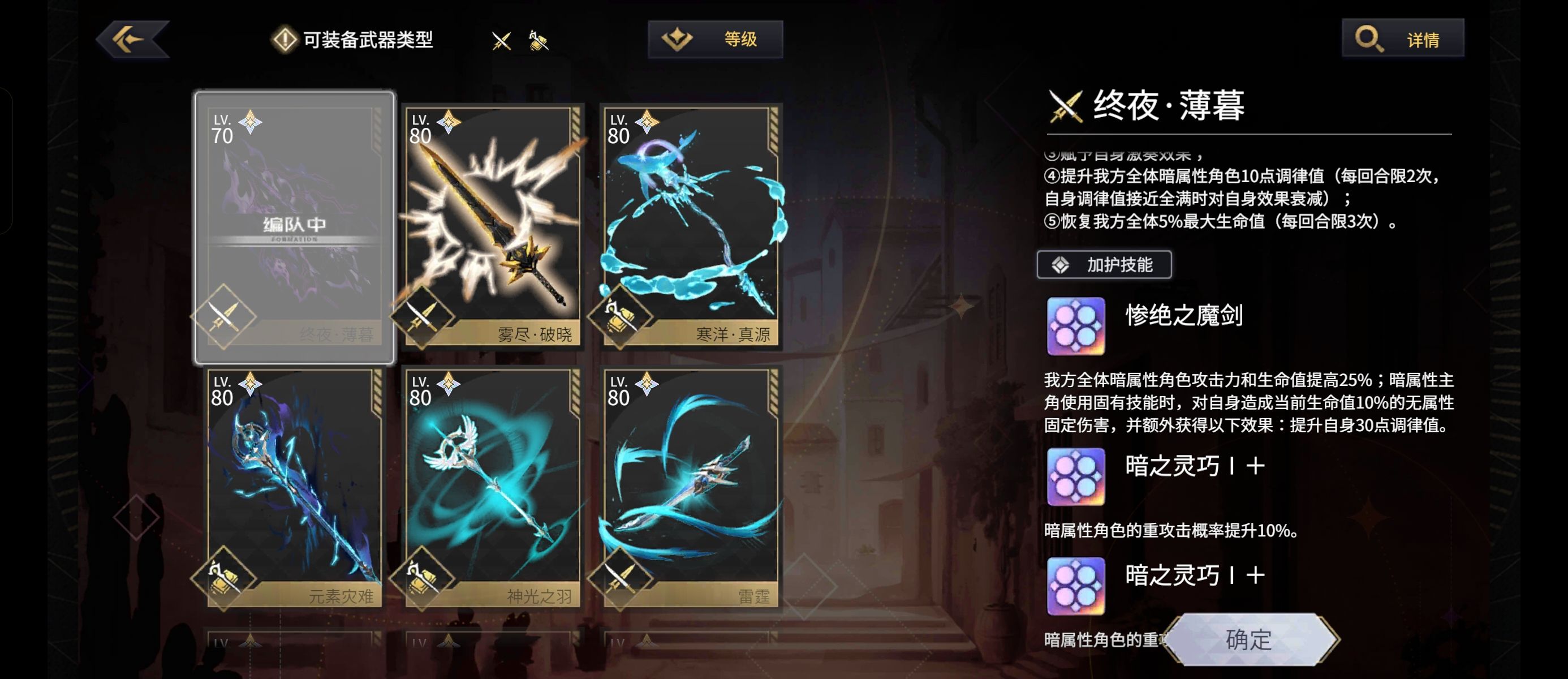 《悠久之树》暗属性版本方阵配队与回响