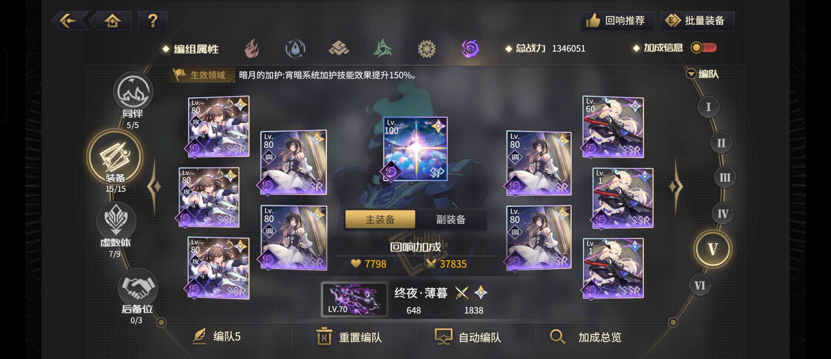 《悠久之树》暗属性版本方阵配队与回响