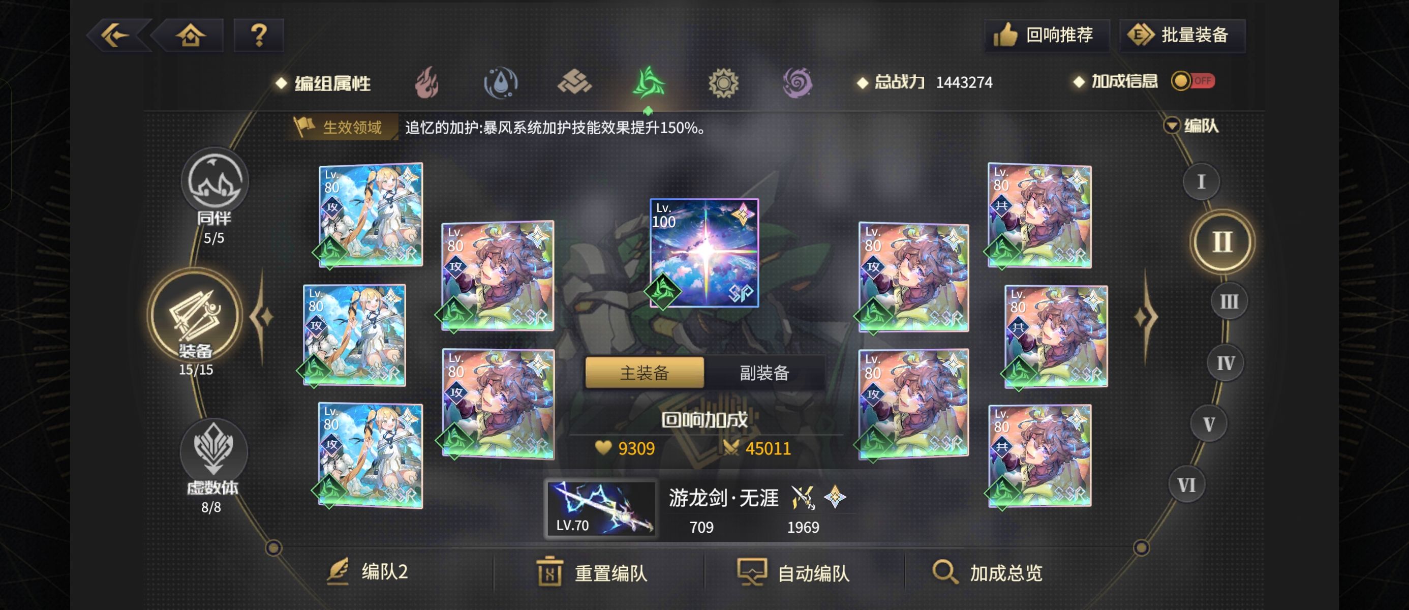 《悠久之树》风属性夏季限定角色配队攻略