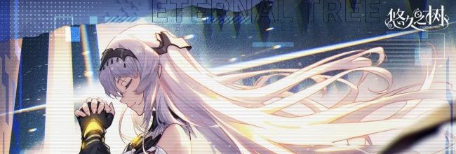 《悠久之树》风属性夏季限定角色配队攻略