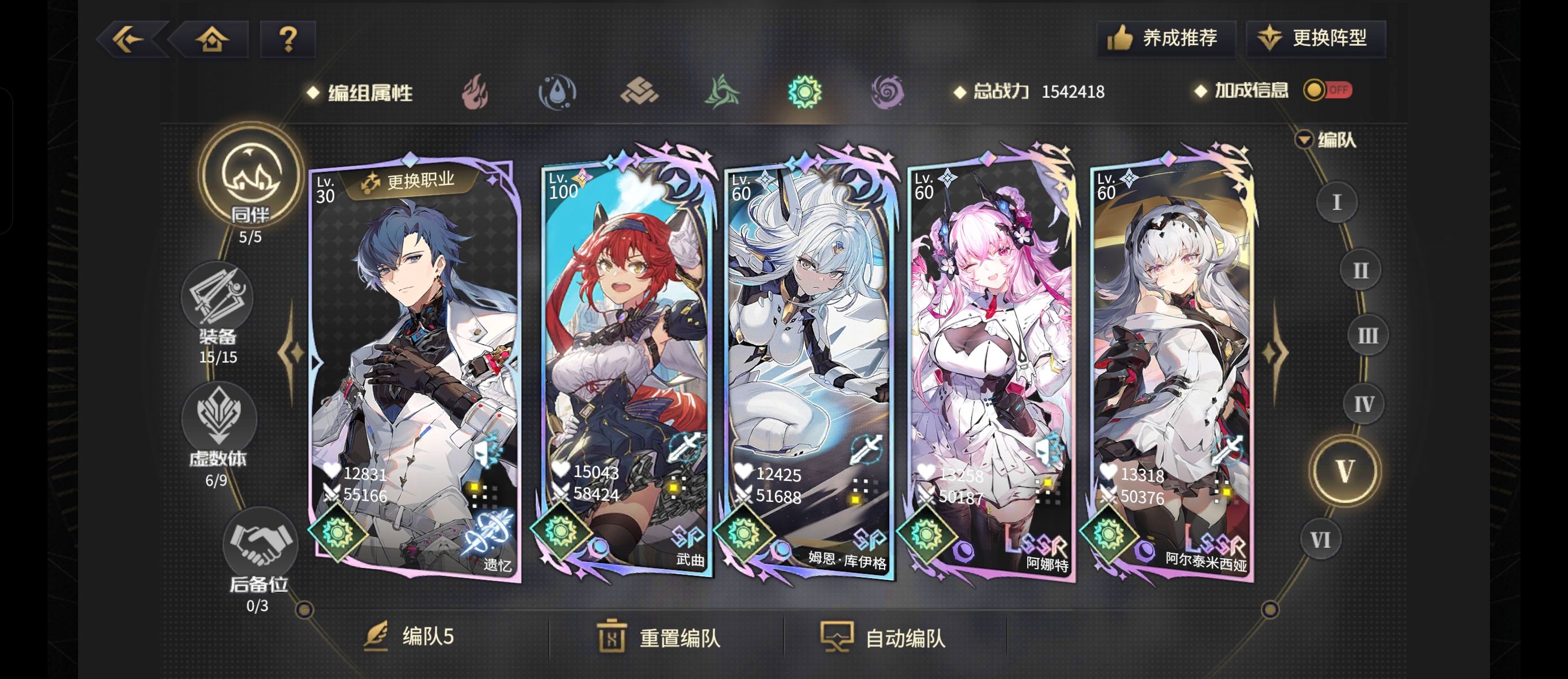 《悠久之树》光暗属性速成配队攻略