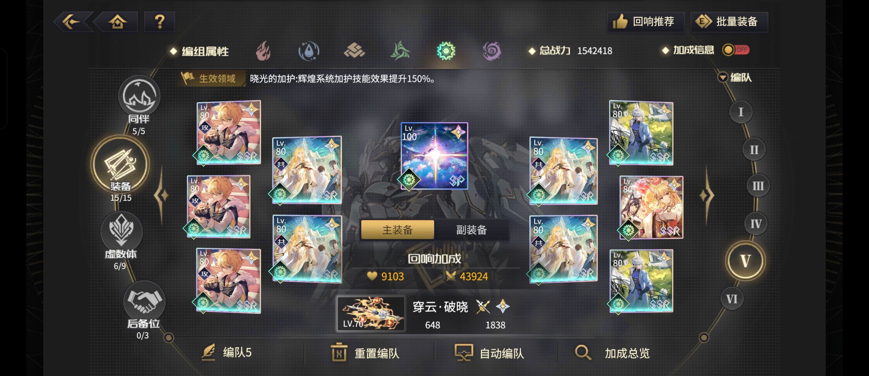 《悠久之树》光暗属性速成配队攻略