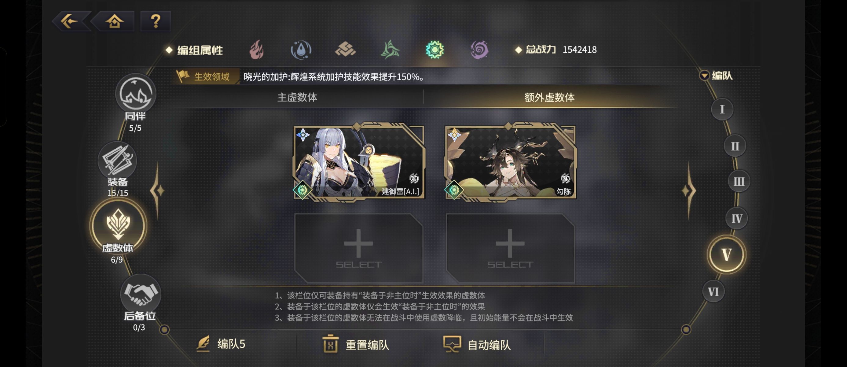 《悠久之树》光暗属性速成配队攻略