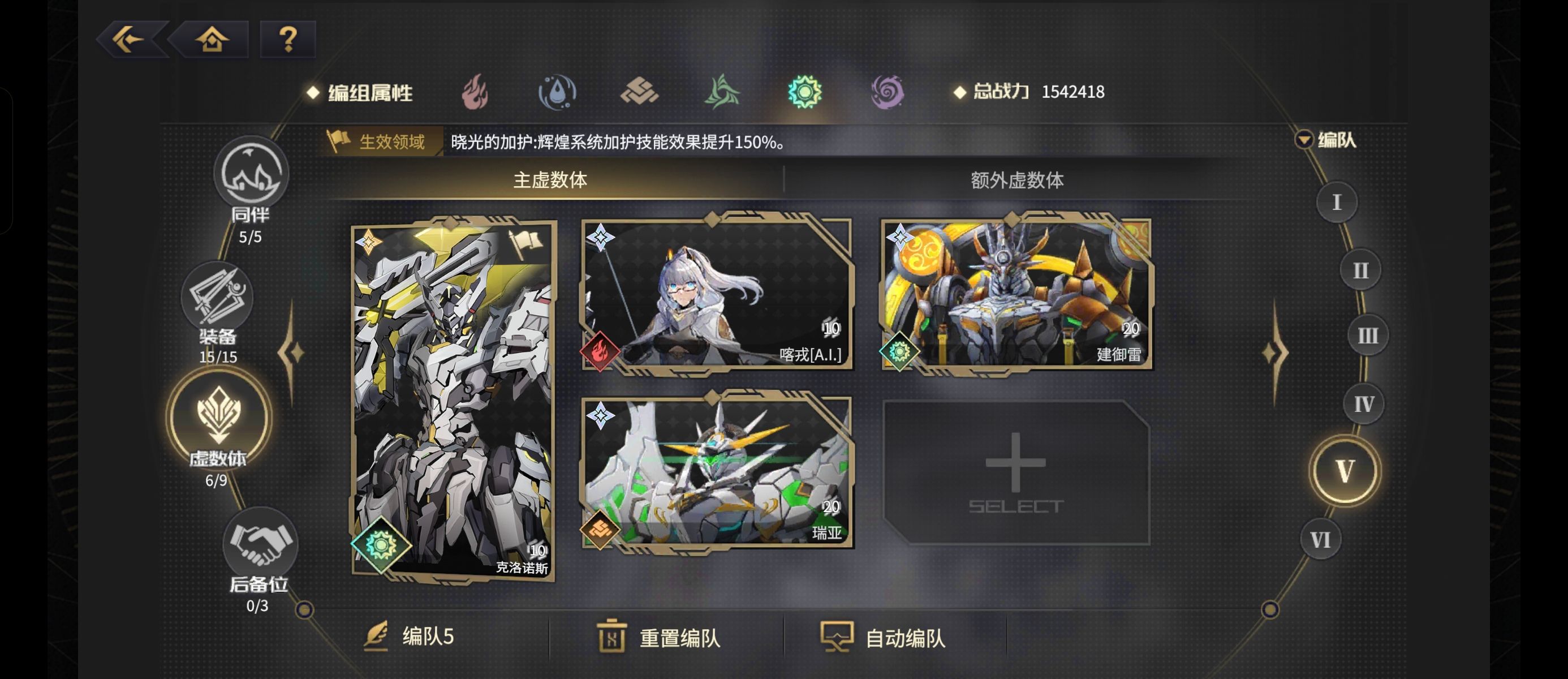 《悠久之树》光暗属性速成配队攻略