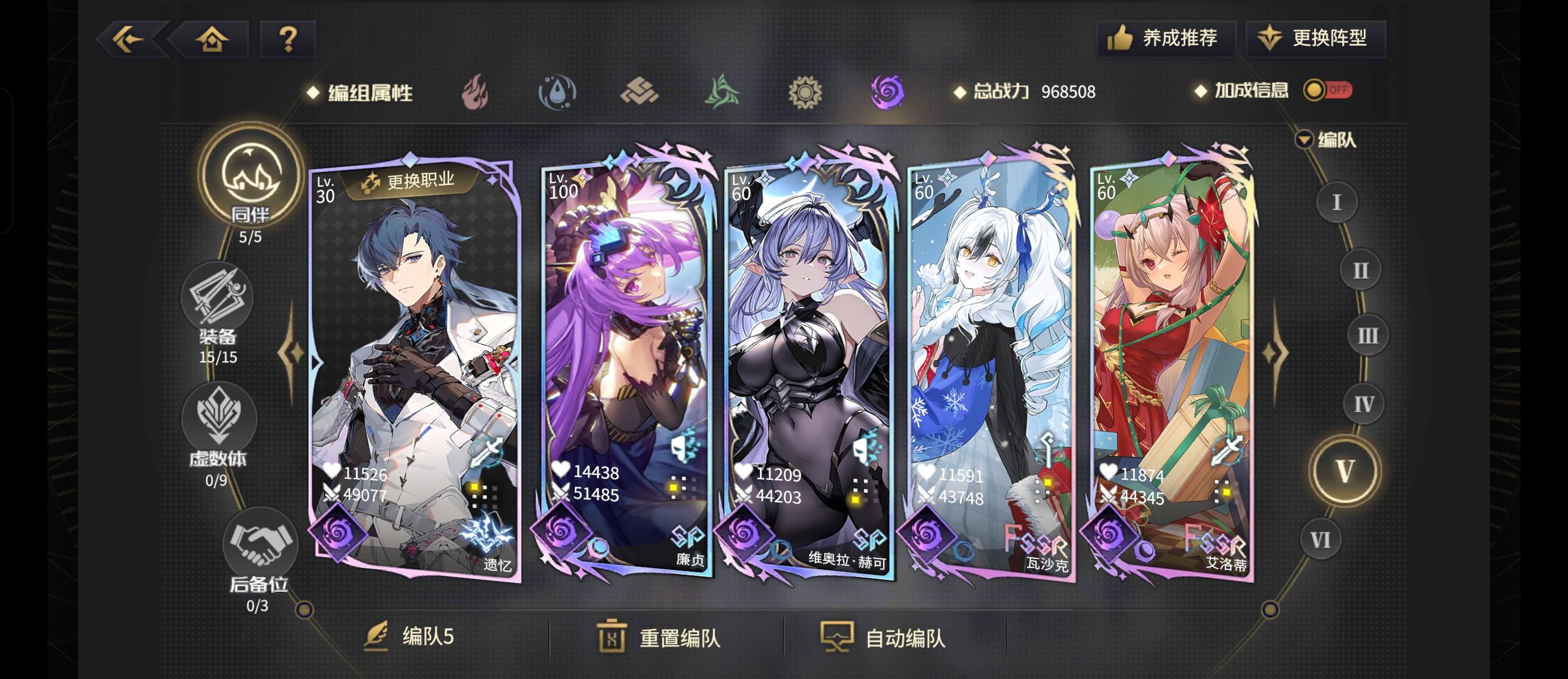 《悠久之树》光暗属性速成配队攻略