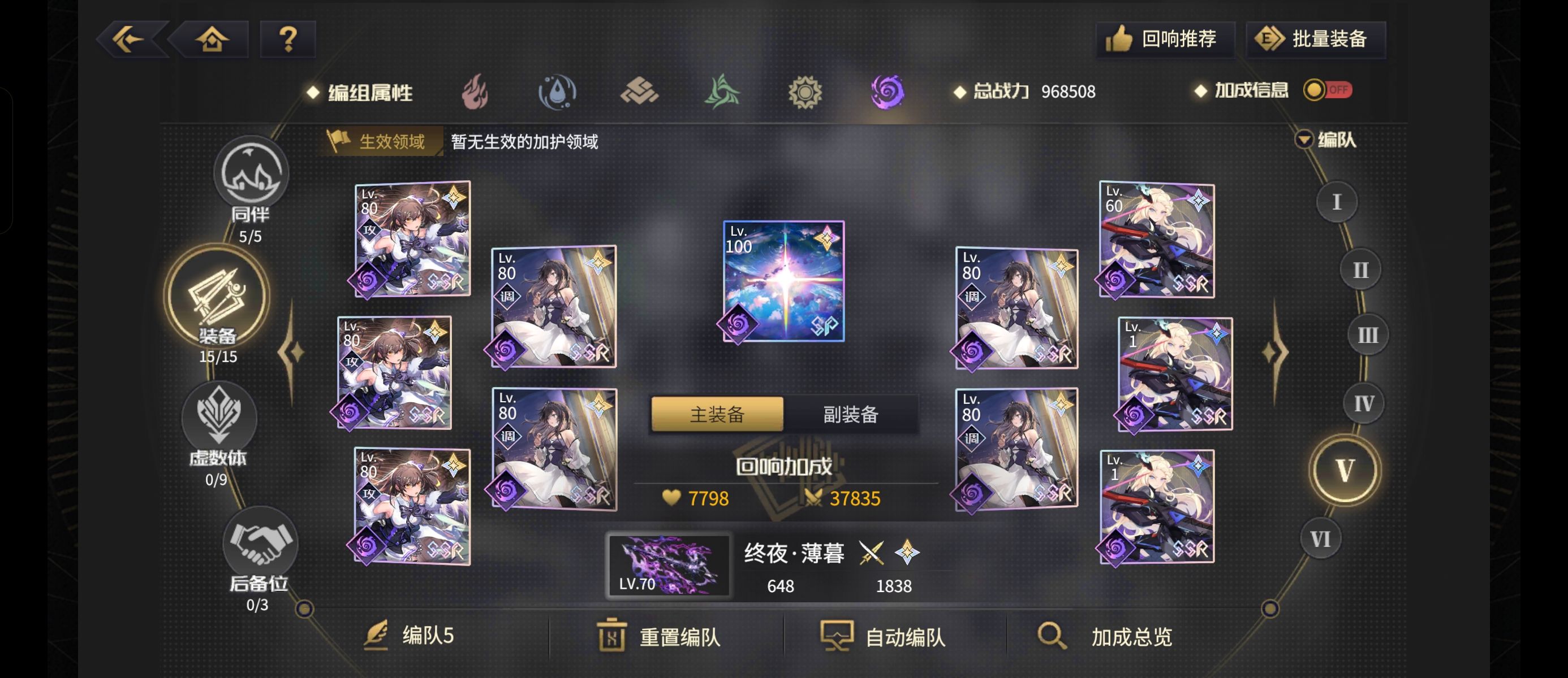 《悠久之树》光暗属性速成配队攻略