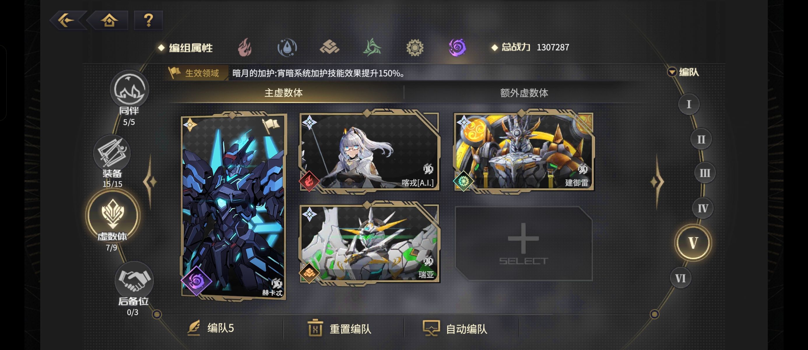 《悠久之树》光暗属性速成配队攻略