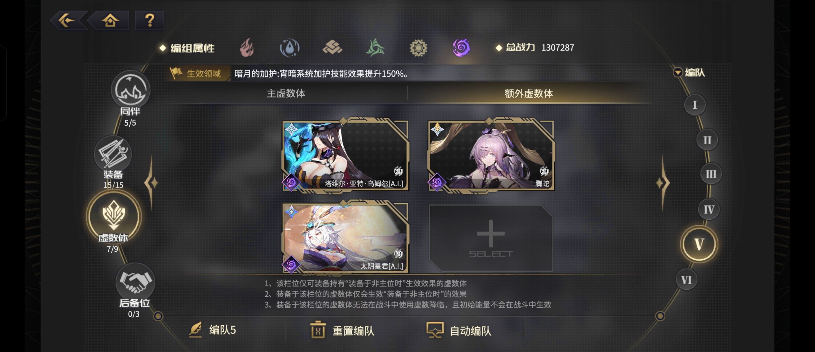 《悠久之树》光暗属性速成配队攻略