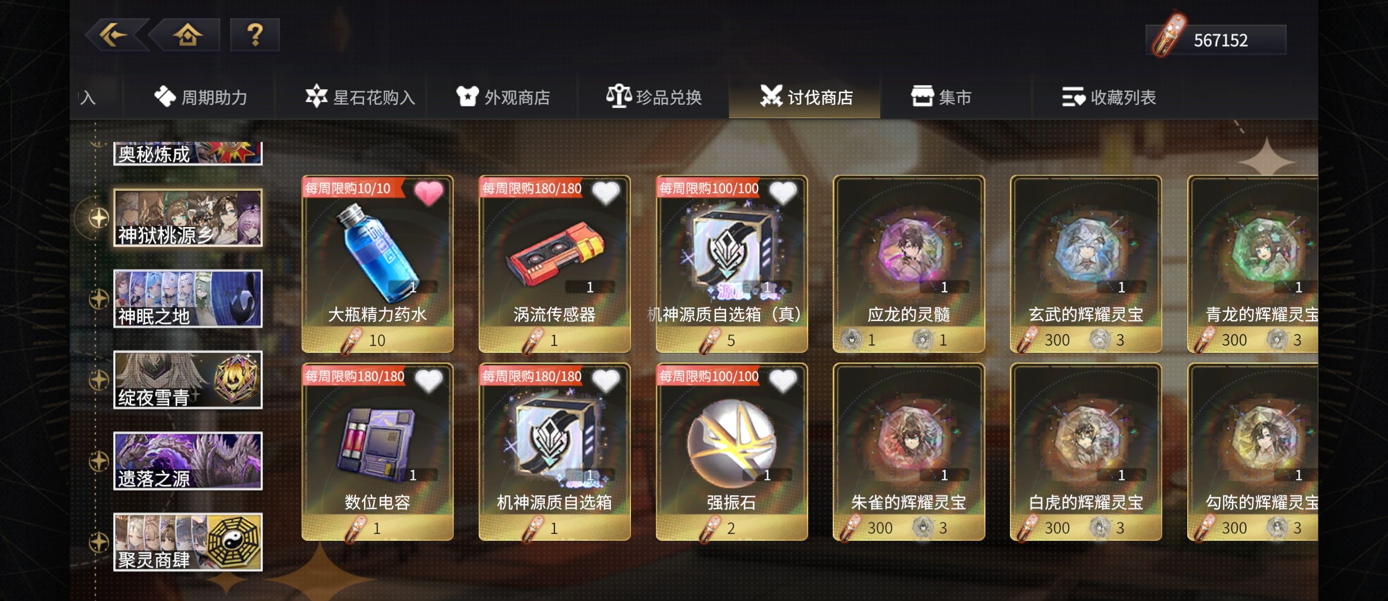 《悠久之树》资源快速获取指南