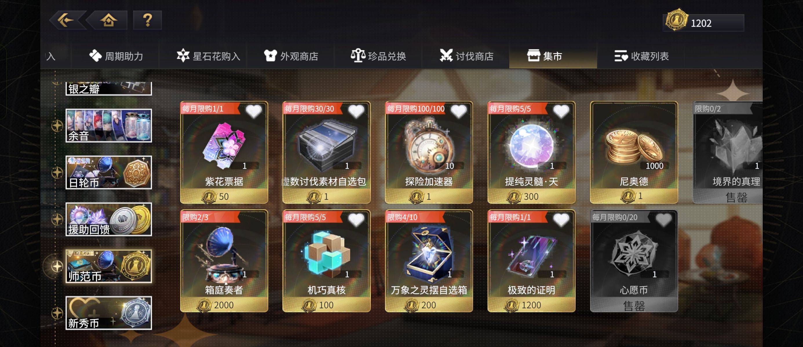 《悠久之树》资源快速获取指南