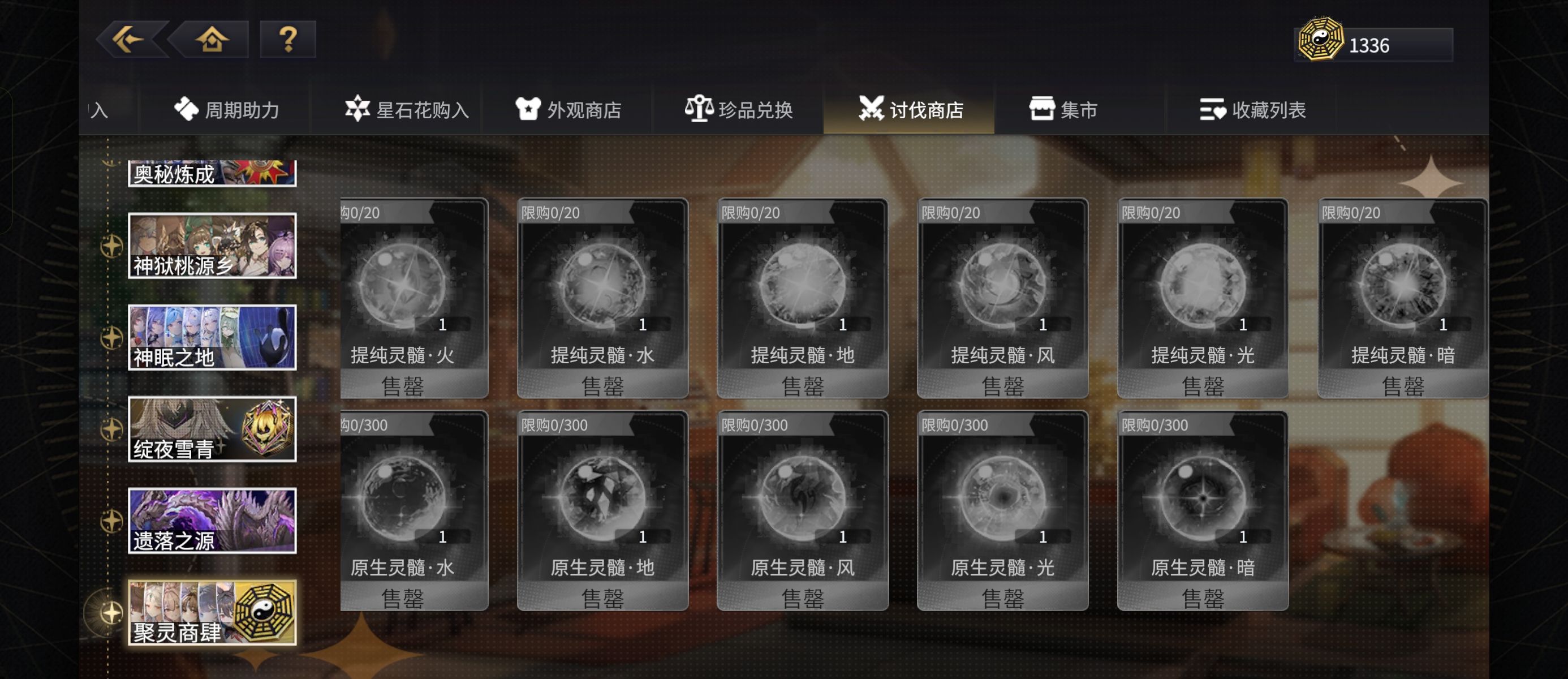 《悠久之树》资源快速获取指南