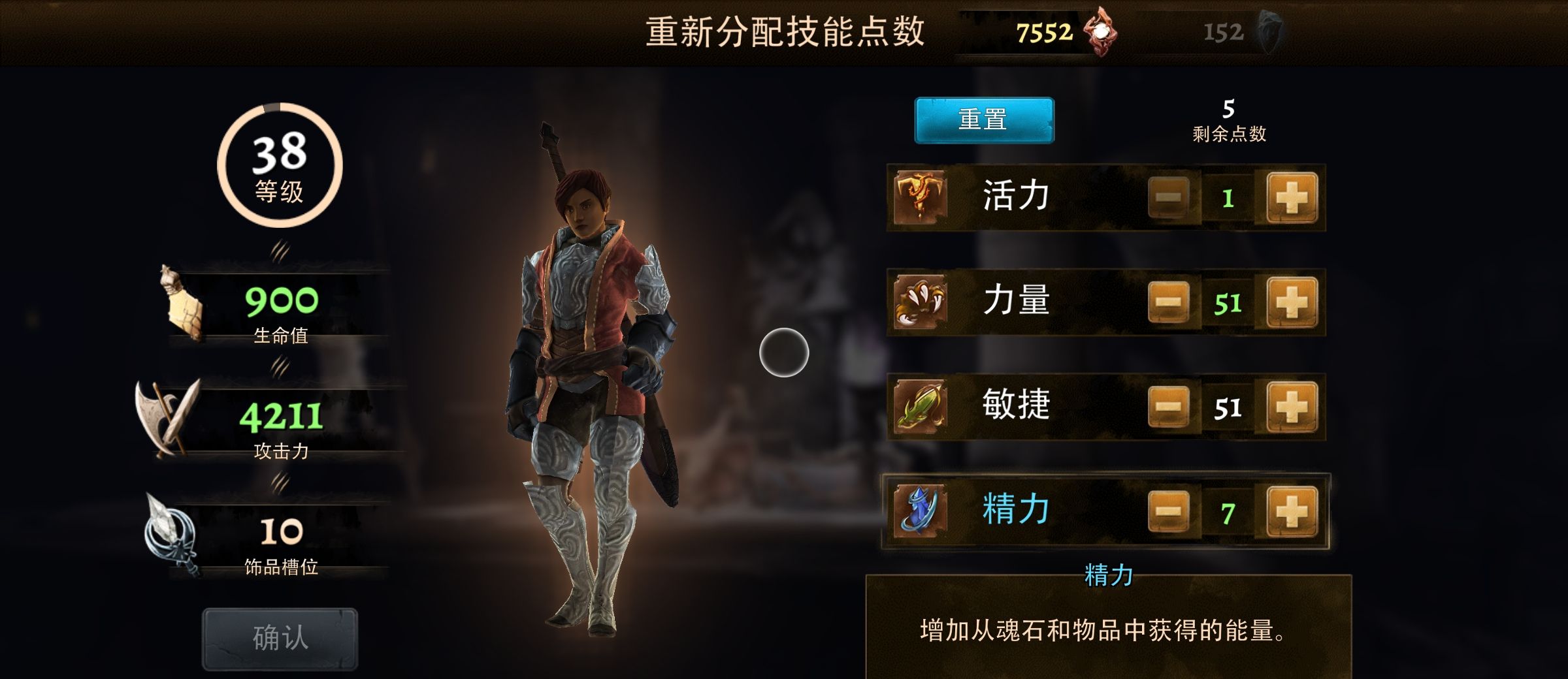 《原界之罪》加点推荐攻略