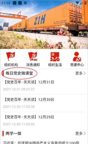 豫卡通app功能介绍