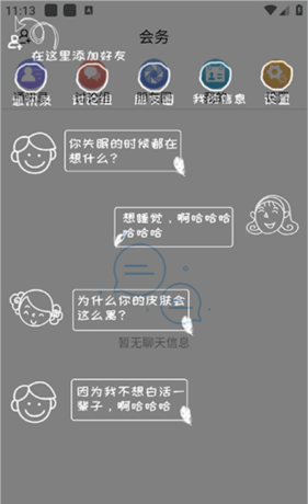 豫卡通app功能介绍