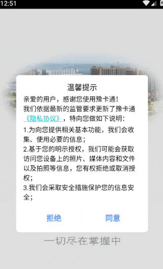 豫卡通app注册说明