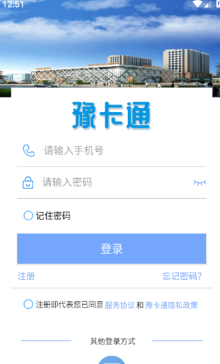 豫卡通app注册说明
