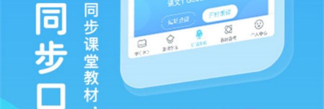 翼课学生app训练测试位置