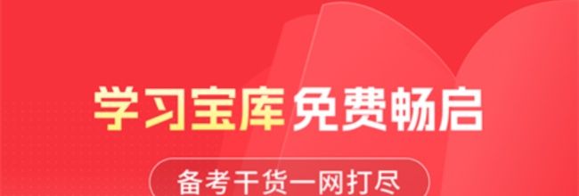 优路教育app使用说明