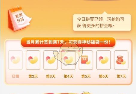 《一鹿拼》签到方法介绍