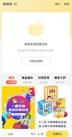 《一鹿拼》使用教程