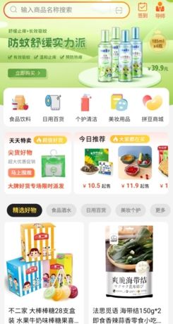 《一鹿拼》使用教程